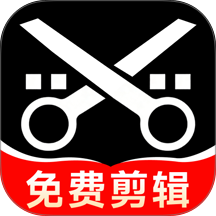 剪辑免费视频