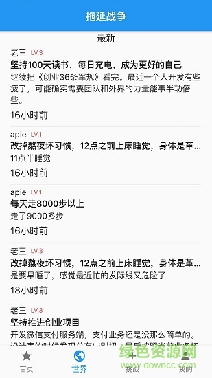 拖延战争