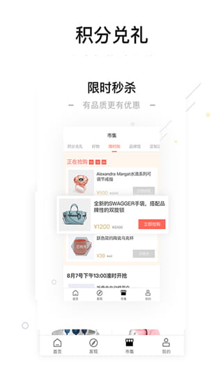 一点万象(手机购物服务软件) v4.1.2 安卓手机版