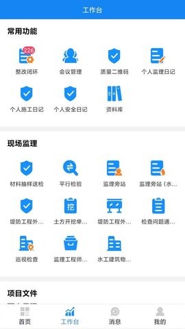 isPM最新版