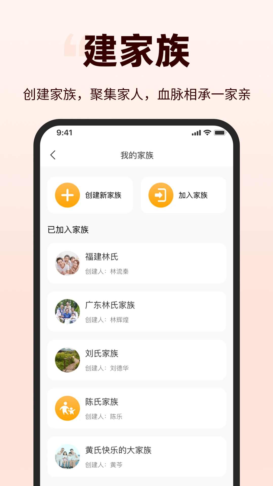 华夏家春秋