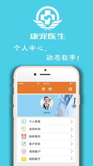 康宠医生 康宠医生