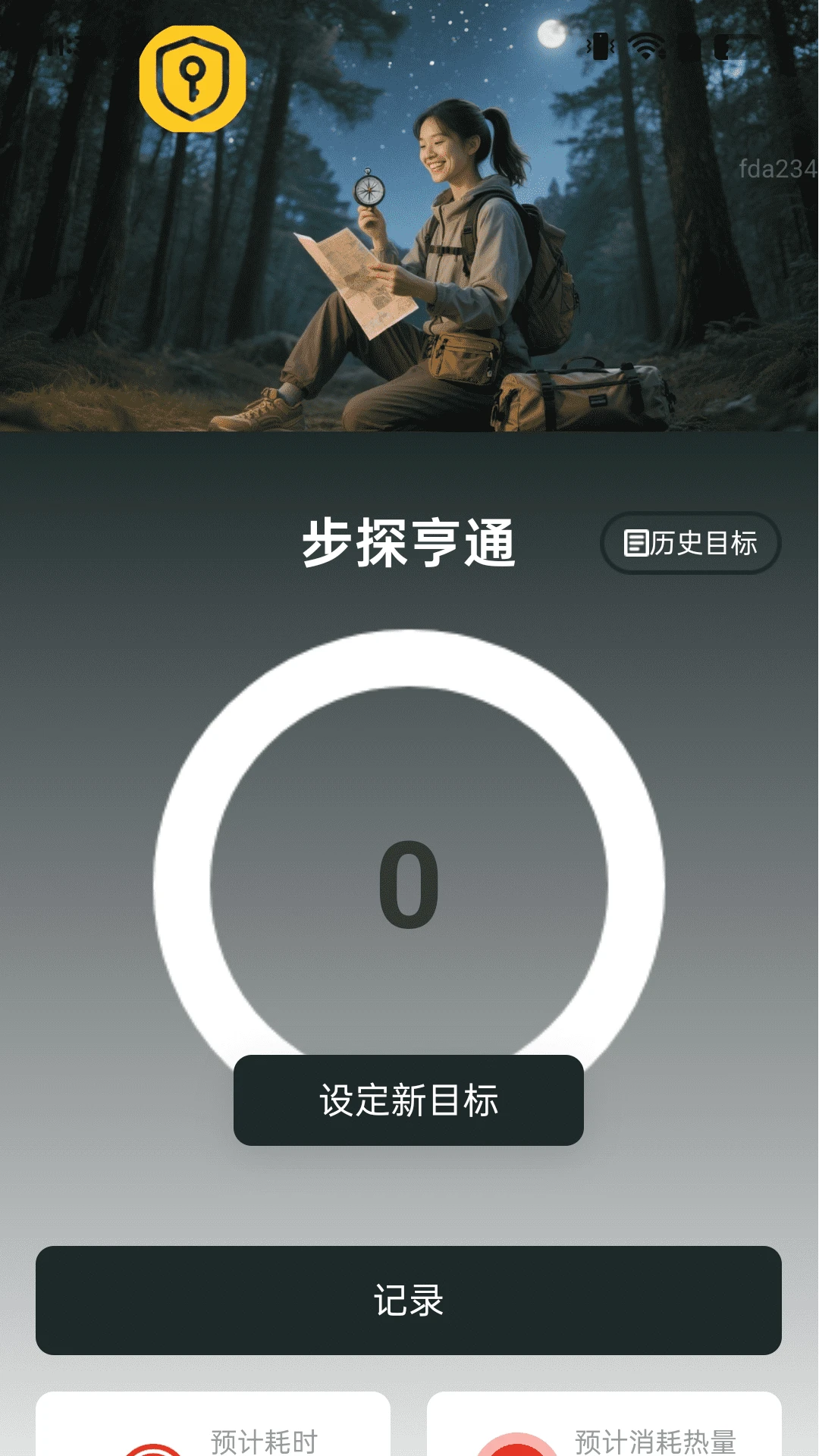 步步亨通