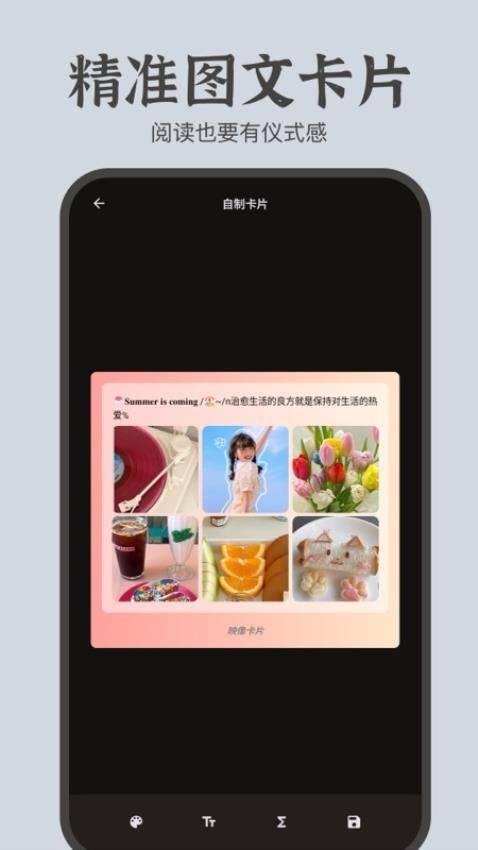 文案卡片 文案卡片