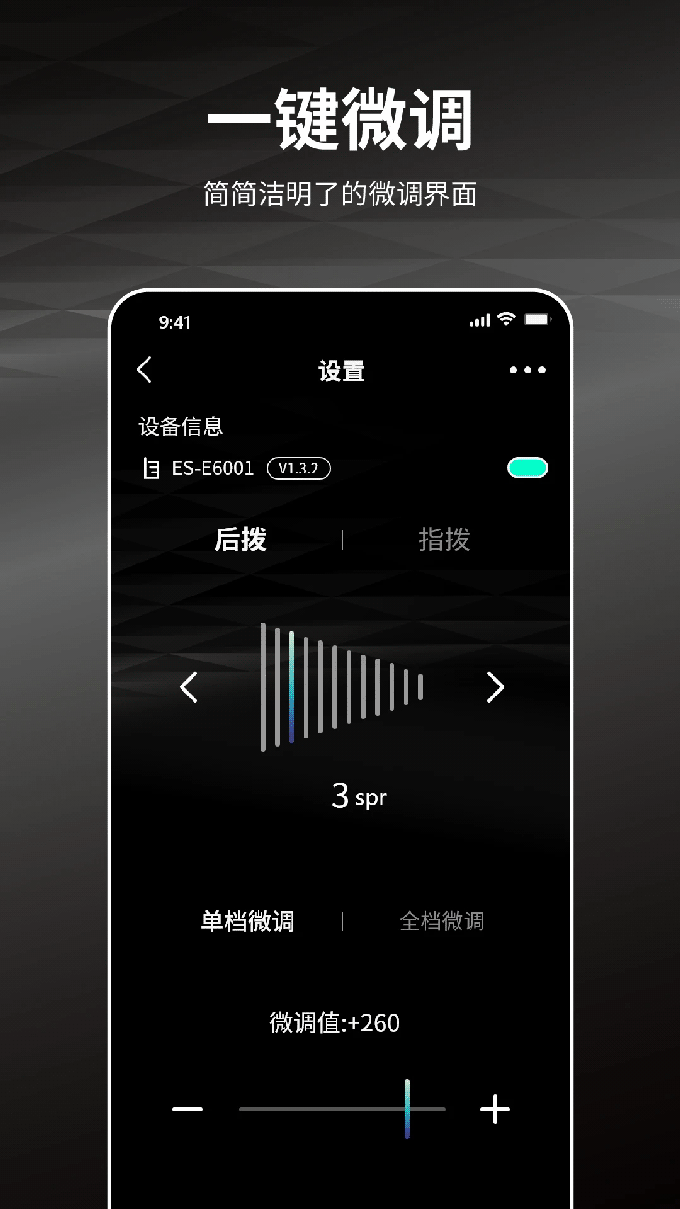 蓝图(电子变速器控制) for Android v2.8.1 安卓版