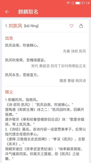麒麟取名起名字 麒麟取名起名字