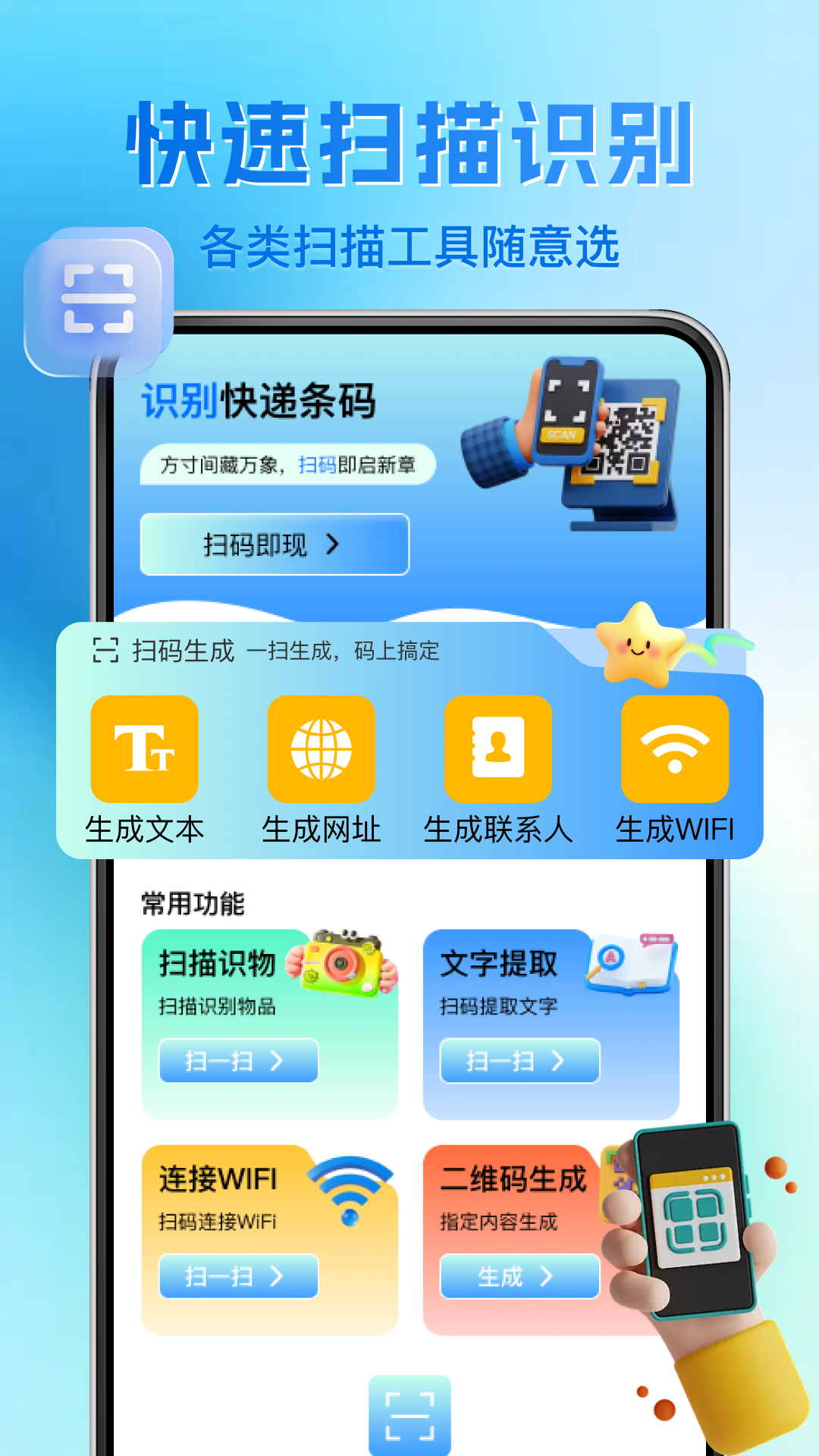 扫码查二维码 扫码查二维码