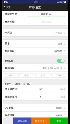 飞控科技官方版