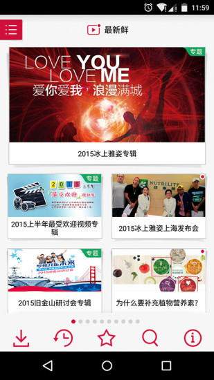 安利播库手机版