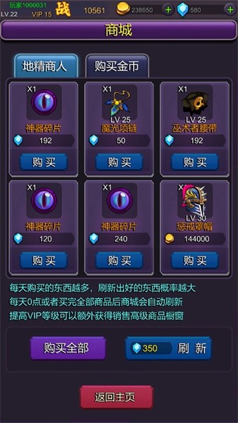 挂机部落崛起去广告无限广告次数版 v20240923