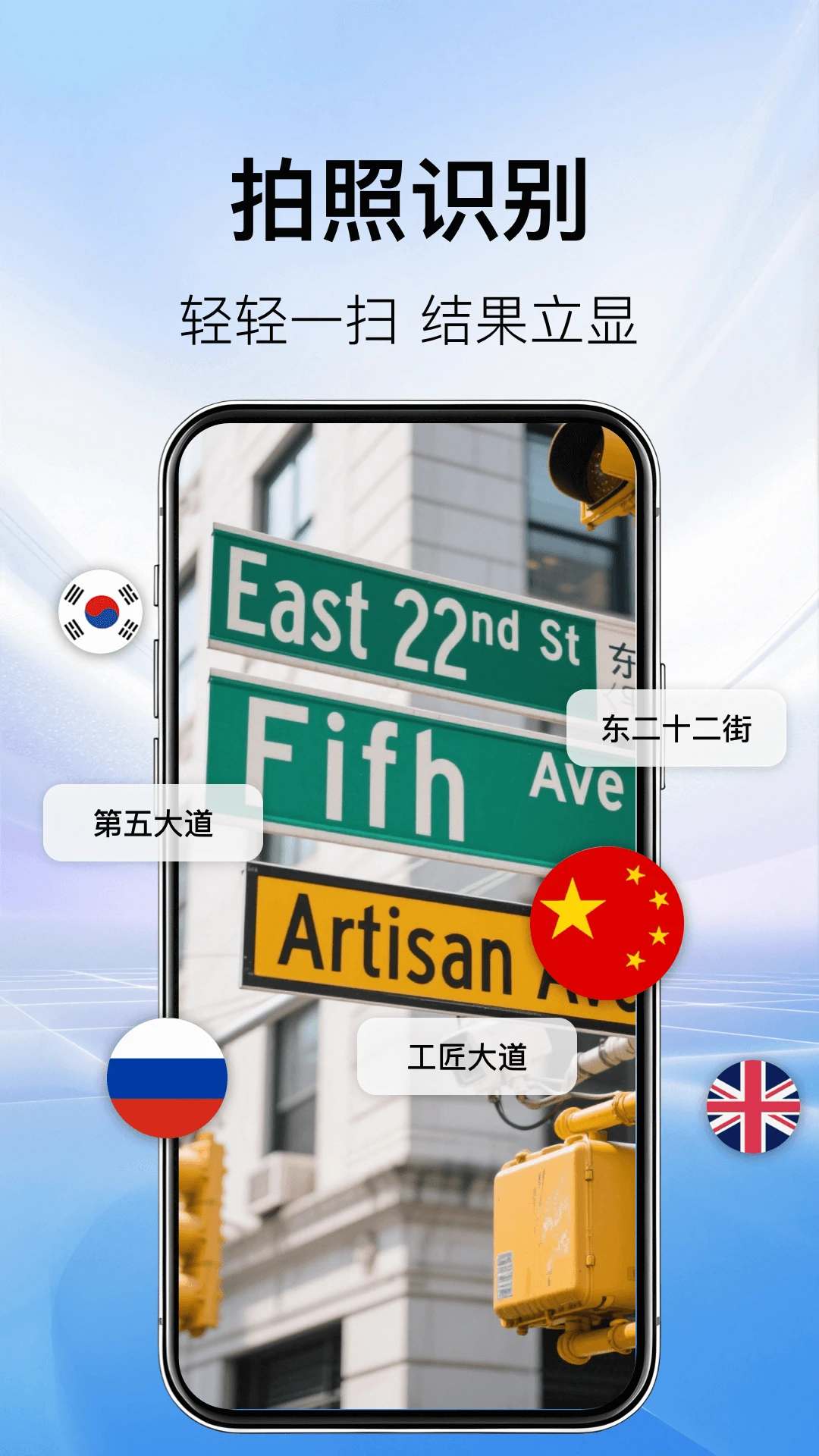 AI翻译机