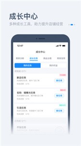 淘宝闪购零售商家版