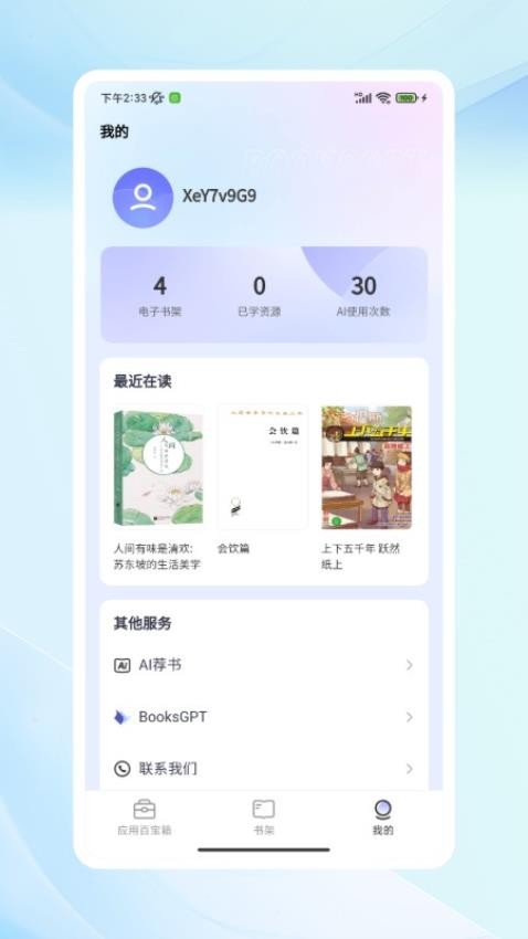 MindRead官方版