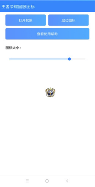 王者小盒子
