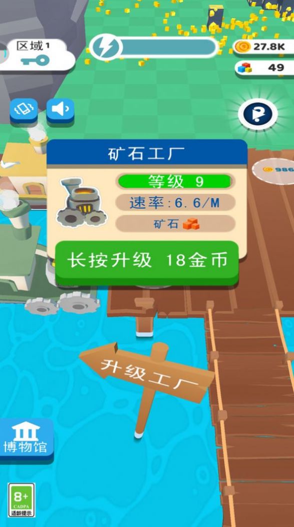 矿场模拟器 矿场模拟器