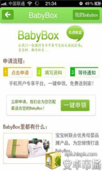 快乐育儿 快乐育儿