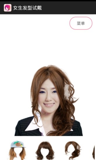 虚拟发型屋 虚拟发型屋