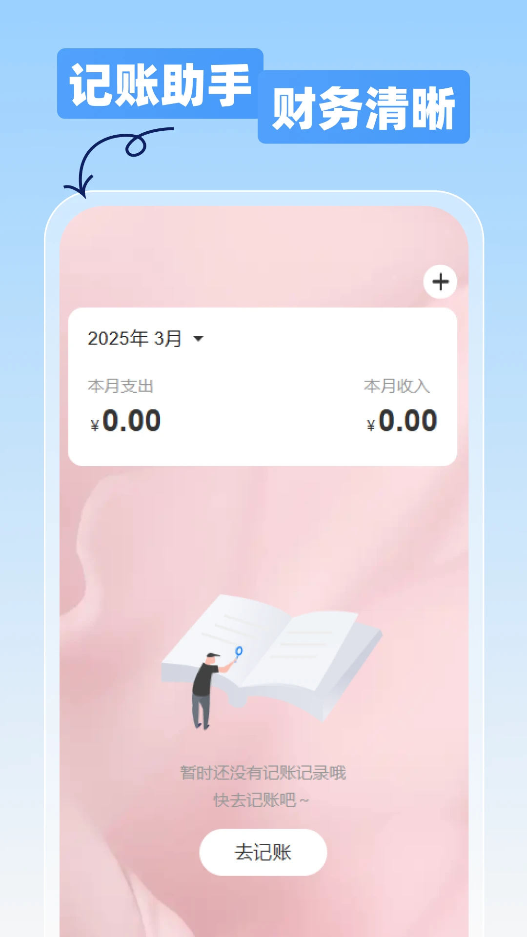 水电一点通