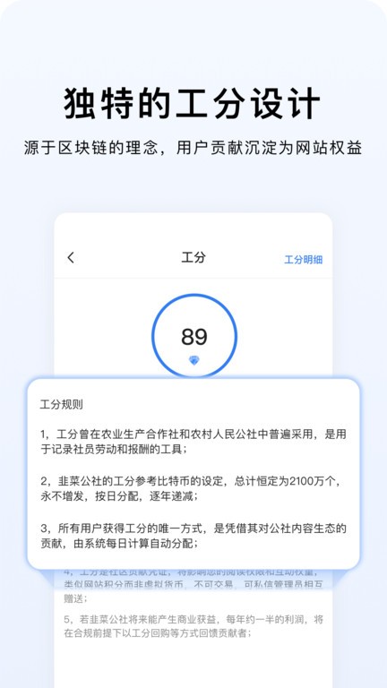 韭研公社
