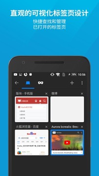 Firefox火狐浏览器 官方正版