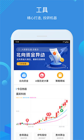 环球老虎财经(财经资讯平台) v4.0.6 安卓手机版