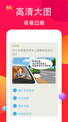 驾考易点通 驾考易点通