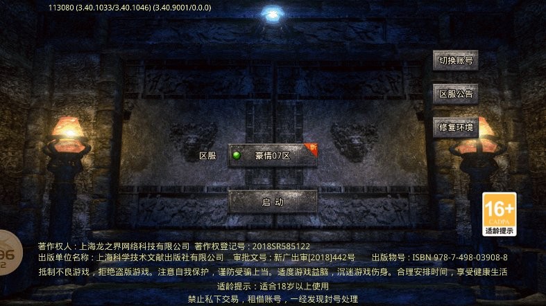 敬廷太极沉默