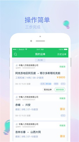 司机宝