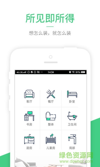装修体验馆 装修体验馆