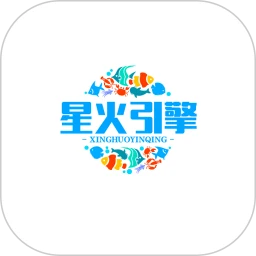 星火引擎