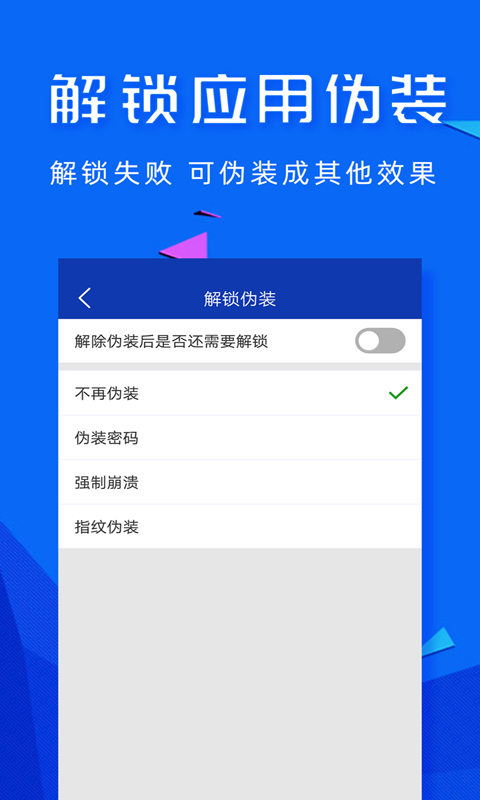 智能应用密码锁 智能应用密码锁