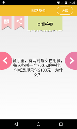 脑筋急转弯大全 脑筋急转弯大全