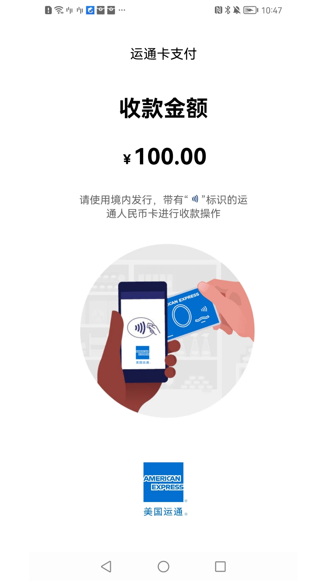 手机POS软件