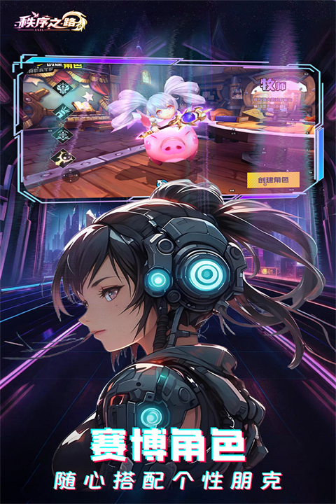 秩序之路无和谐版 秩序之路无和谐版
