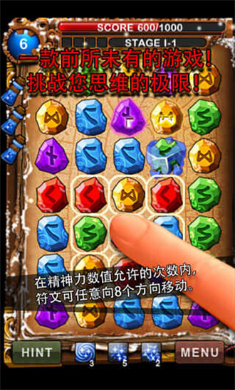 符文大师 符文大师