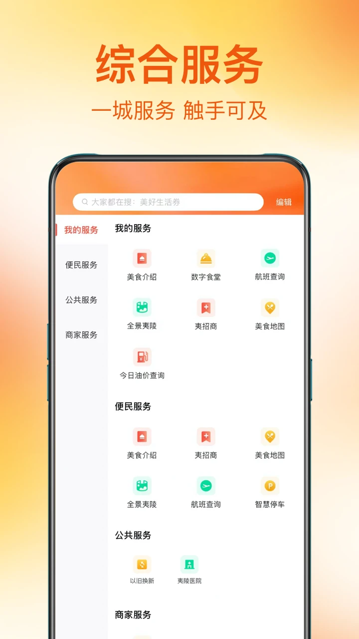 夷陵生活
