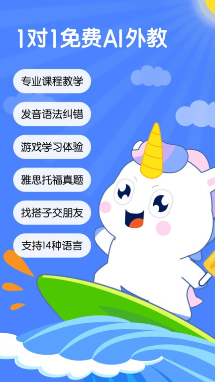 语有灵犀软件