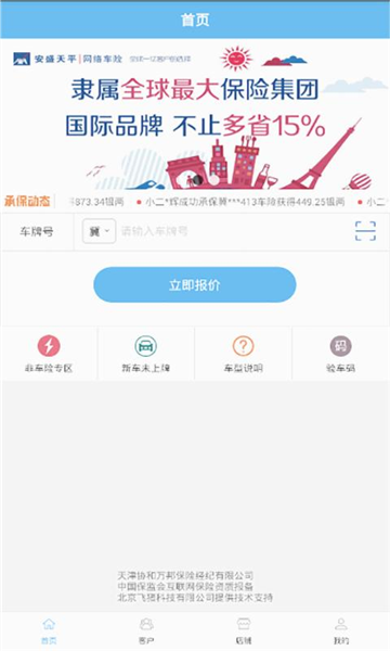 小二保险最新版本 安卓版v5.4.4 小二保险最新版本 安卓版v5.4.4