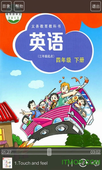 沪教版四年级英语下册 沪教版四年级英语下册