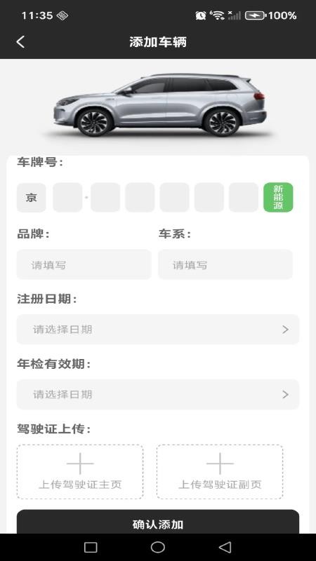 免费汽修通