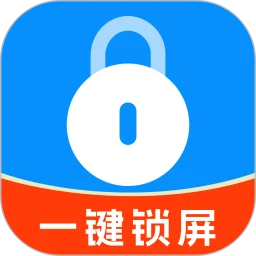 一键锁屏免费快捷