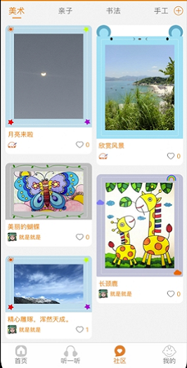 积智乐趣