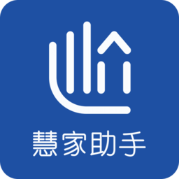 慧家工程师