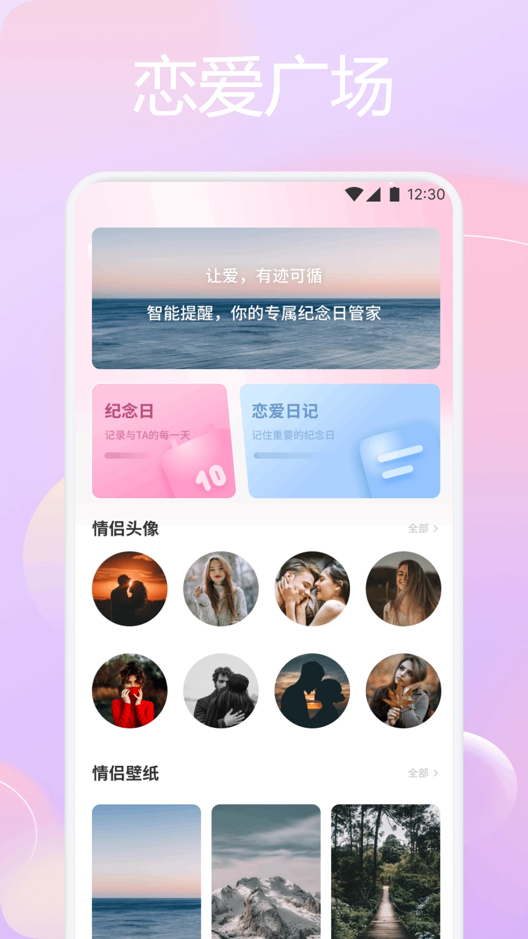 爱盒