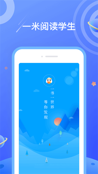 一米阅读软件最新版本