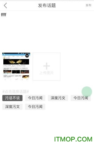 污力
