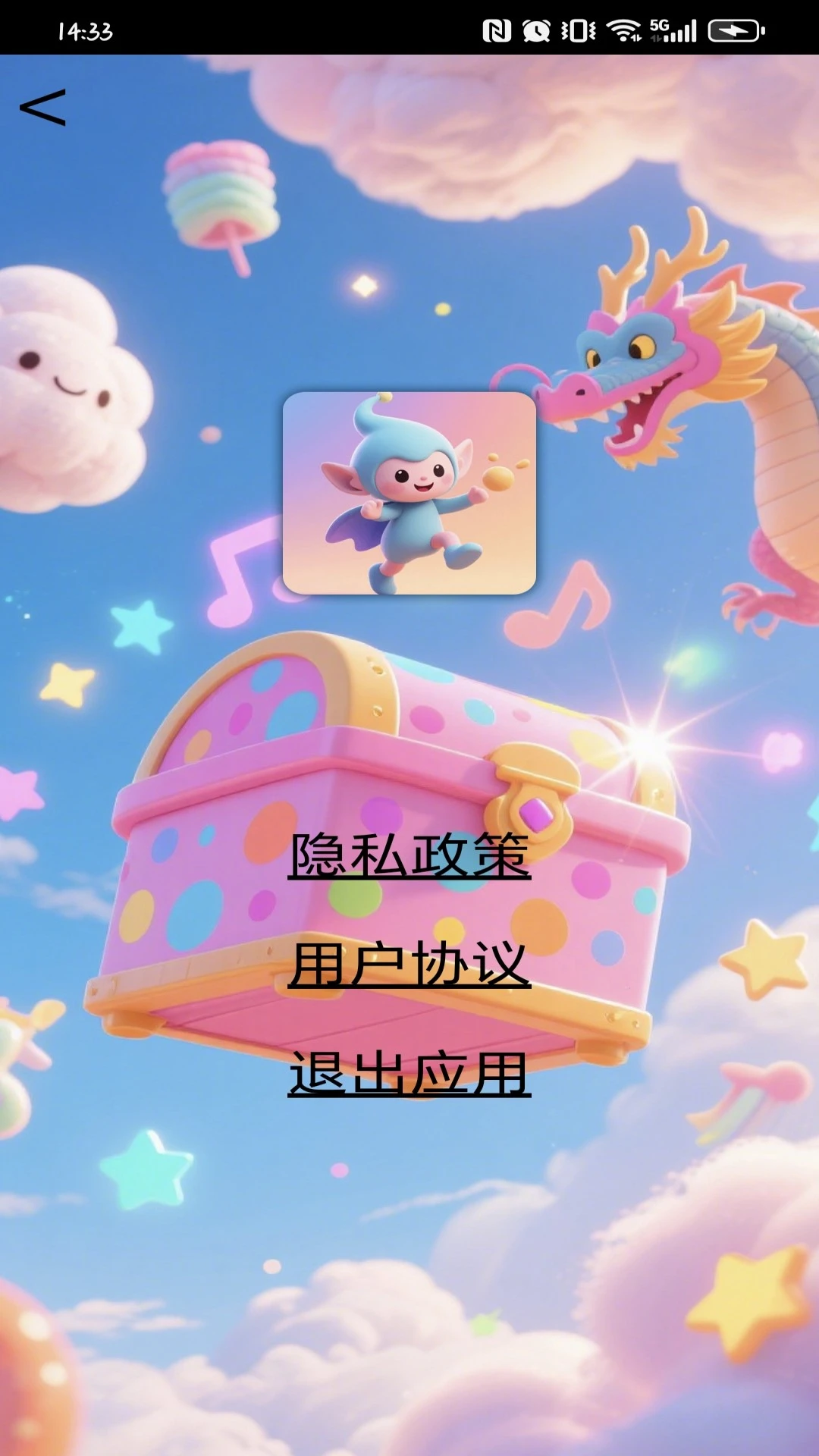 畅行精灵