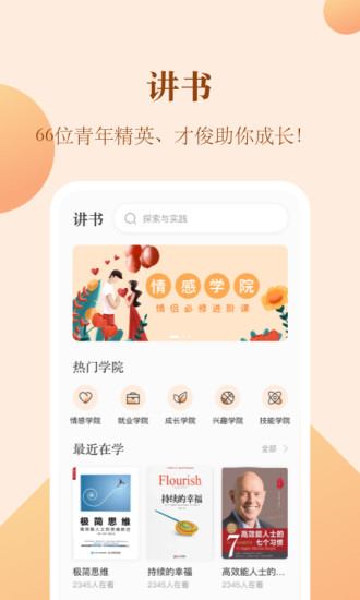 知行合一