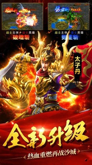 金 猴 传 奇