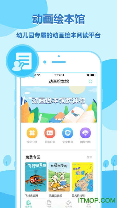 动画绘本馆 动画绘本馆